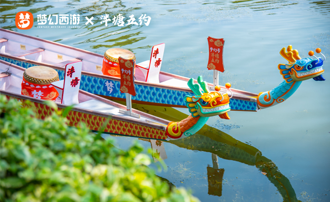 梦幻龙舟号