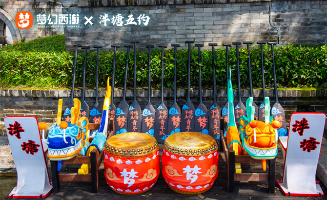 梦幻龙舟号